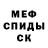 Меф мяу мяу Bintu S