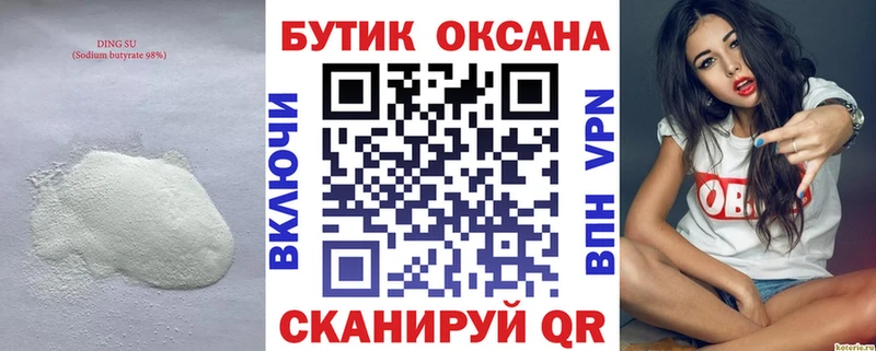 магазин продажи   Чёрмоз  нарко площадка клад  БУТИРАТ GHB  мега маркетплейс 