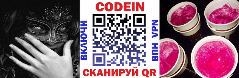 гидра как войти  Чёрмоз  Кодеин Purple Drank 