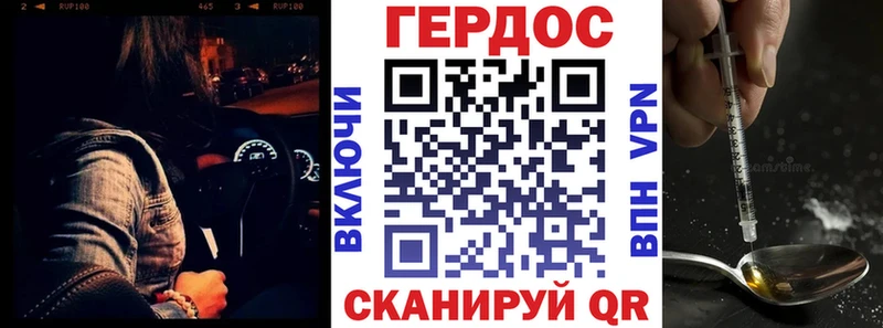 Героин хмурый  Чёрмоз 