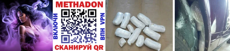 Метадон methadone KRAKEN зеркало Чёрмоз где найти наркотики
